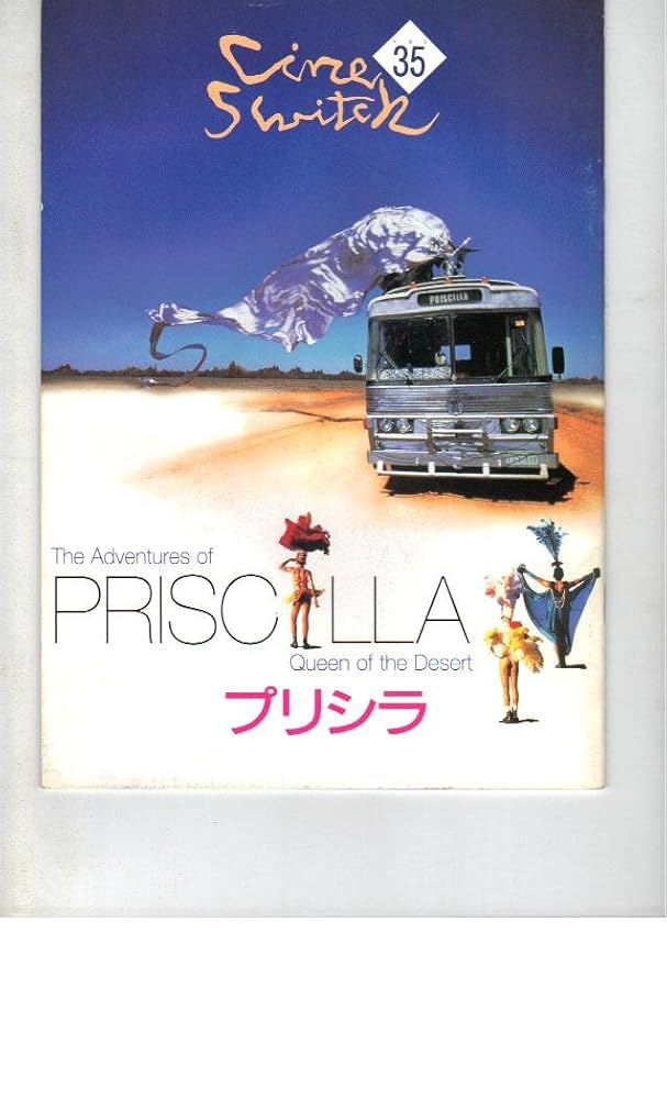 Amazon.co.jp: 映画パンフレット 「プリシラ」監督ステファン